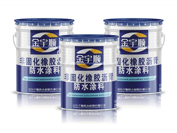 非固化橡膠瀝青防水涂料